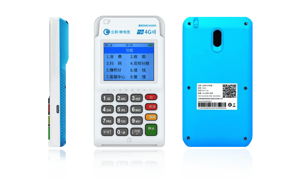 乃东立刷电签POS机